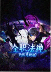 间谍过家家